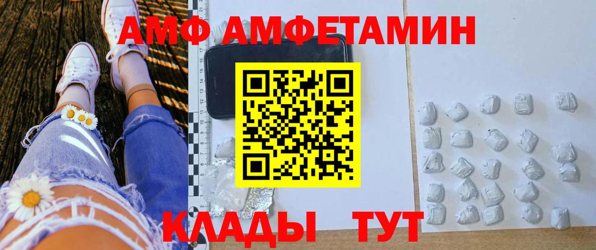 АМФЕТАМИН  АМФ Розовый  Вход с VPN  Амфетамин  Пермь 