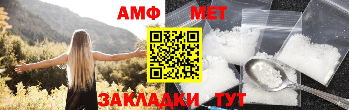 Амфетамин VHQ Пермь