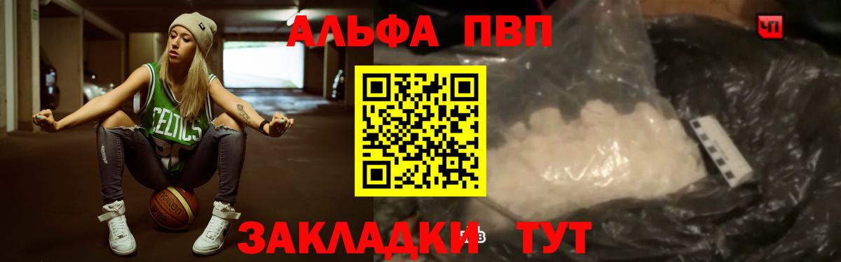 купить закладку  Вход с VPN  A PVP кристаллы  А ПВП СК  Пермь  Alfa_PVP крисы CK 