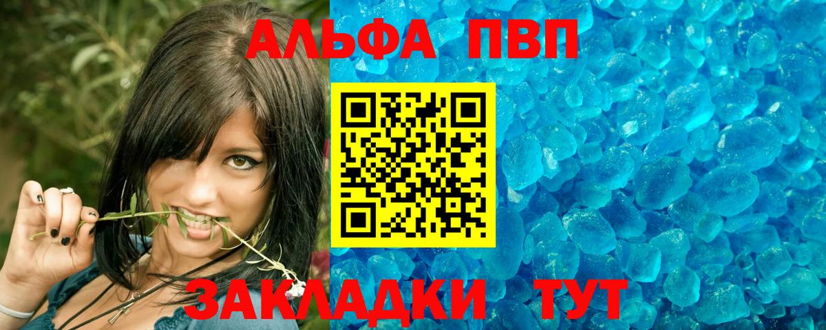 A-PVP кристаллы Пермь