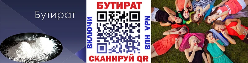 БУТИРАТ GHB  Пермь 