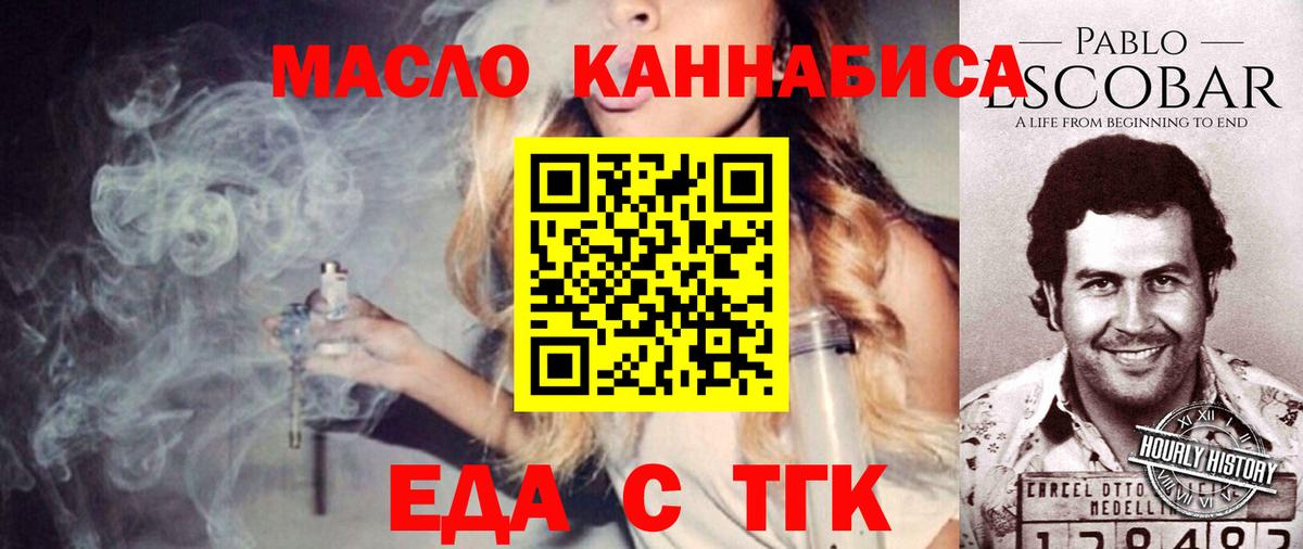 Cannafood конопля  Вход с VPN  Пермь 