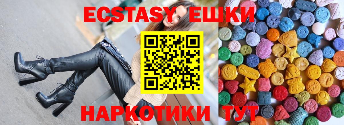 ЭКСТАЗИ Дубай  Экстази  Вход с VPN  Пермь  купить закладку  Экстази ешки 