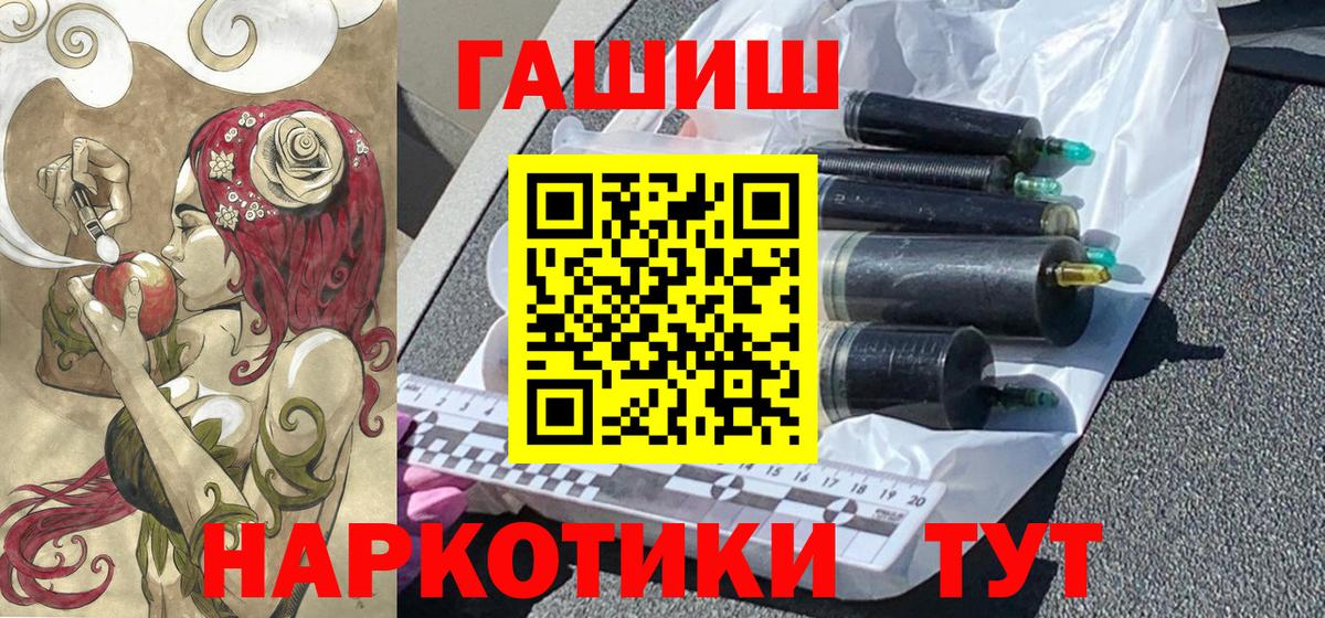 Пермь  ГАШИШ hashish  Гашиш Ice-O-Lator  Вход с VPN 