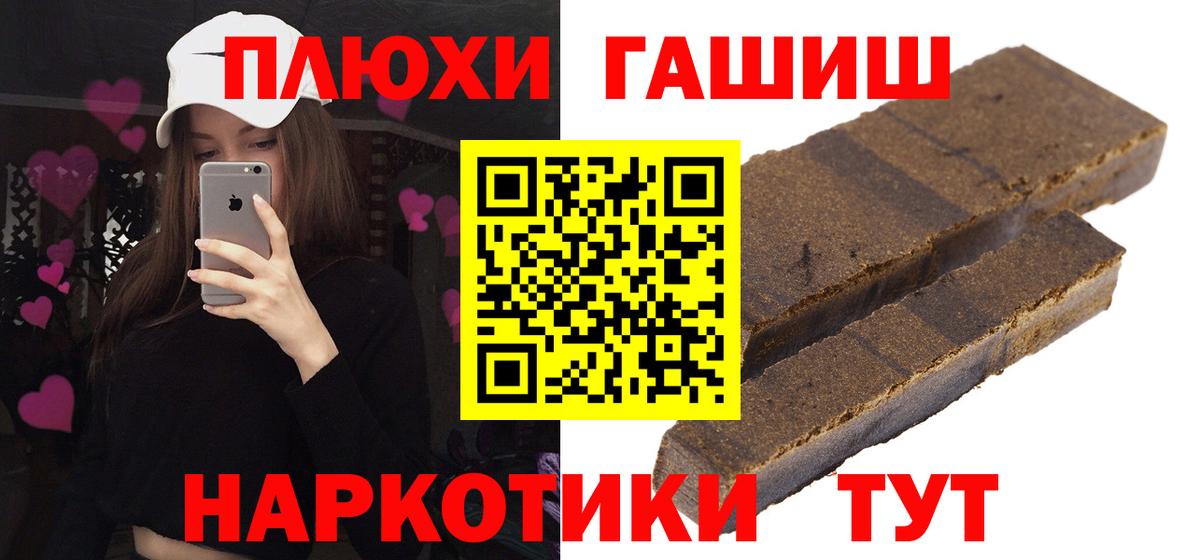 ГАШИШ 40% ТГК Пермь