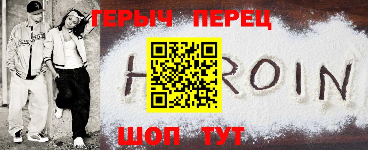 Пермь  Героин VHQ  ГЕРОИН  Вход с VPN 