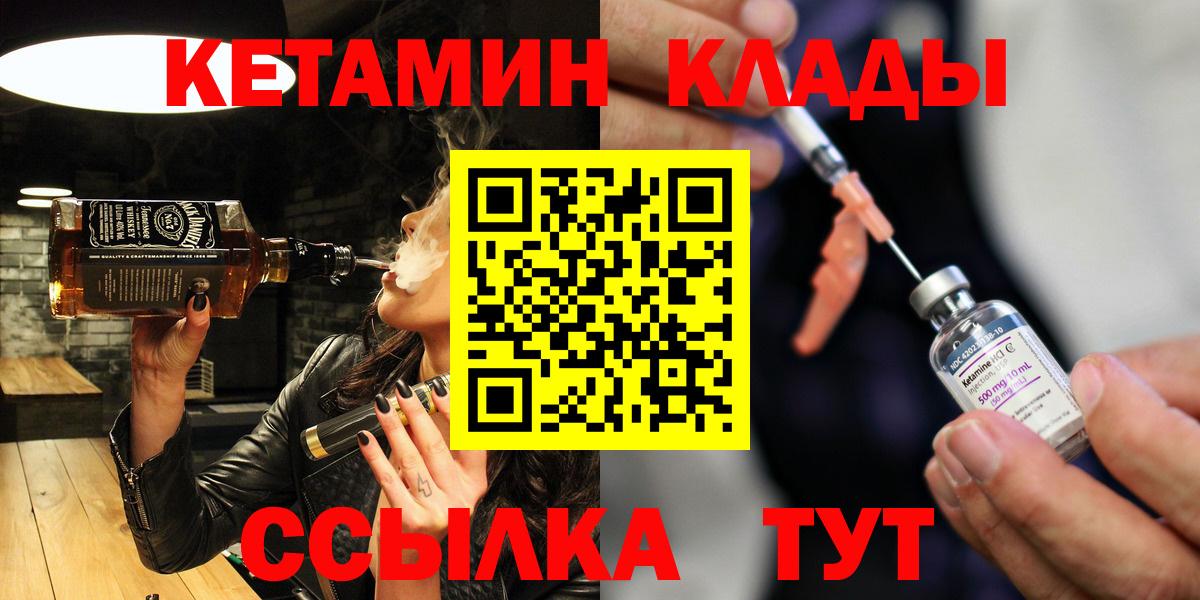 Кетамин VHQ  mega сайт  Вход с VPN  Пермь  Кетамин VHQ 