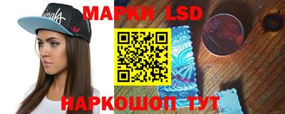 марки lsd Шахты