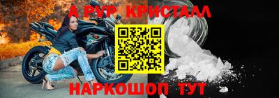 apvp Шелехов