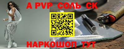 apvp Шелехов