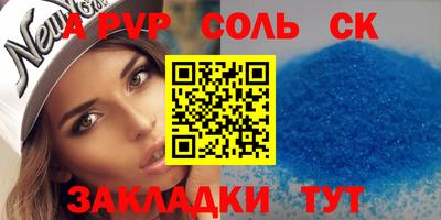 apvp Шелехов