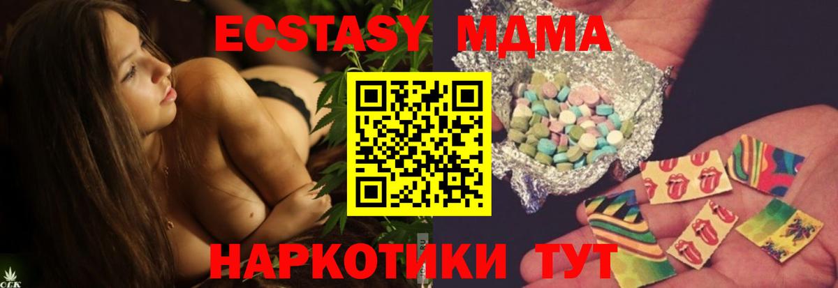 MDMA кристаллы  Вход с VPN  МДМА  МДМА кристаллы  Пермь 
