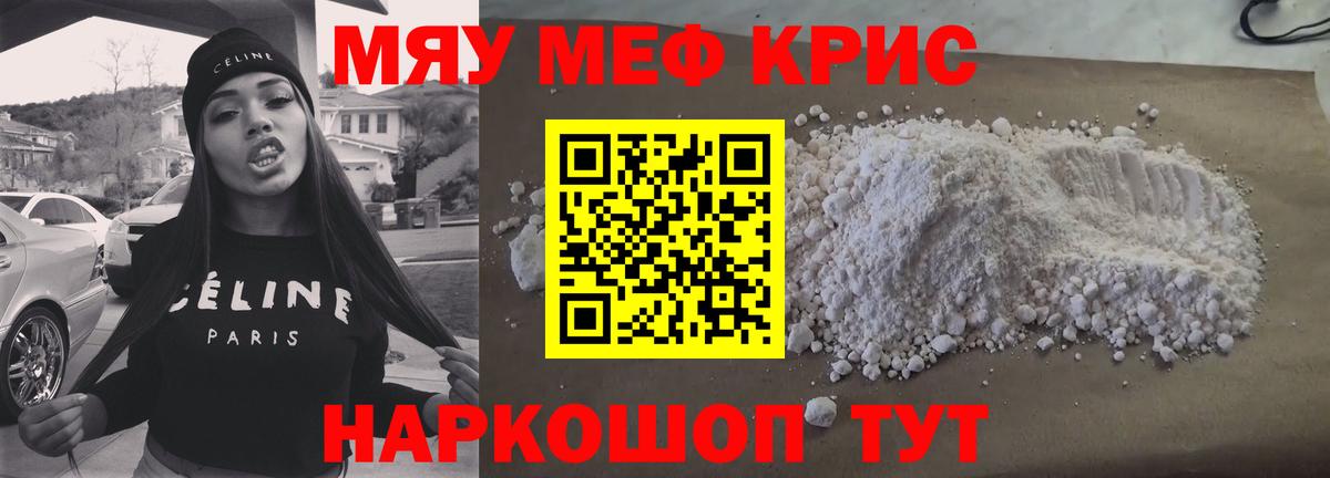 Мефедрон Пермь