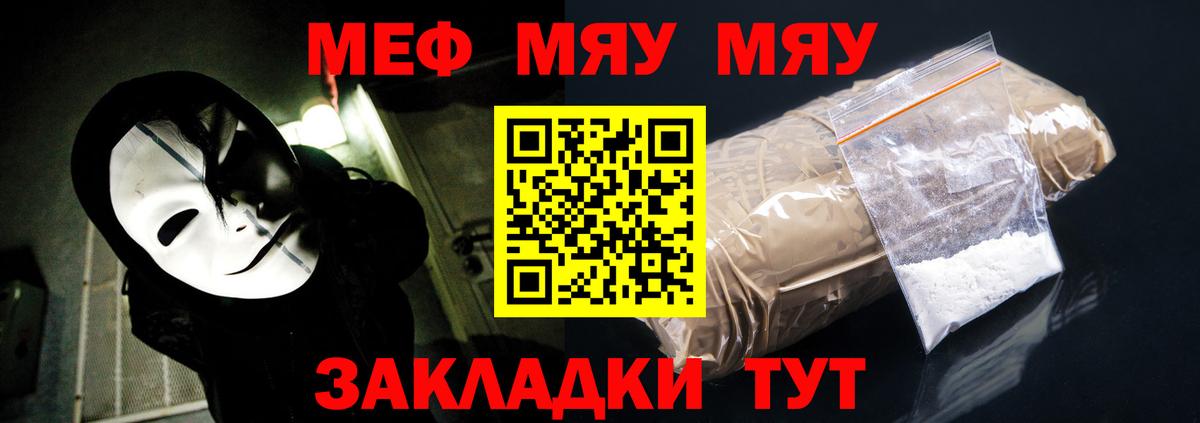 МЯУ-МЯУ  Меф VHQ  Мефедрон  Пермь  Вход с VPN 