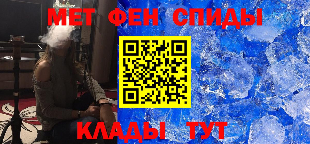Пермь  Первитин мет  Вход с VPN  Первитин мет 