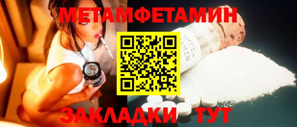 МЕТАМФЕТАМИН Methamphetamine Пермь
