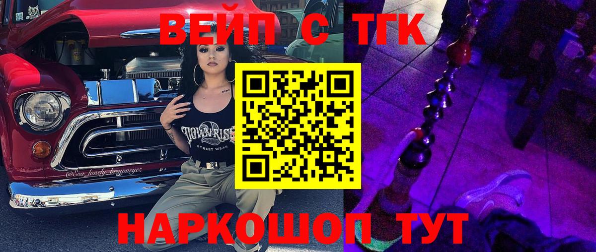 Дистиллят ТГК вейп Пермь